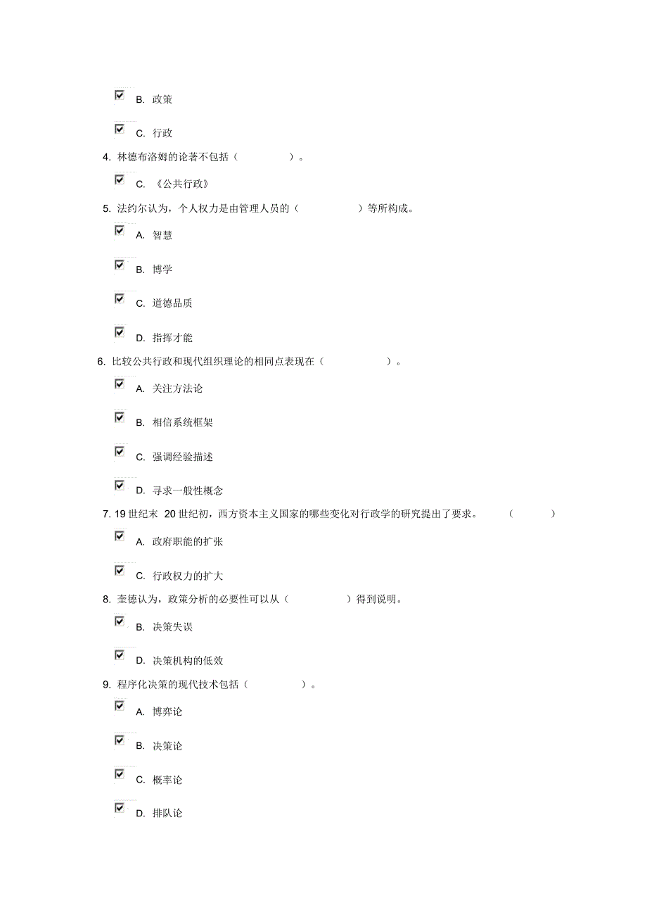 03任务答案(1)(2)(1)(1)(1)_第3页