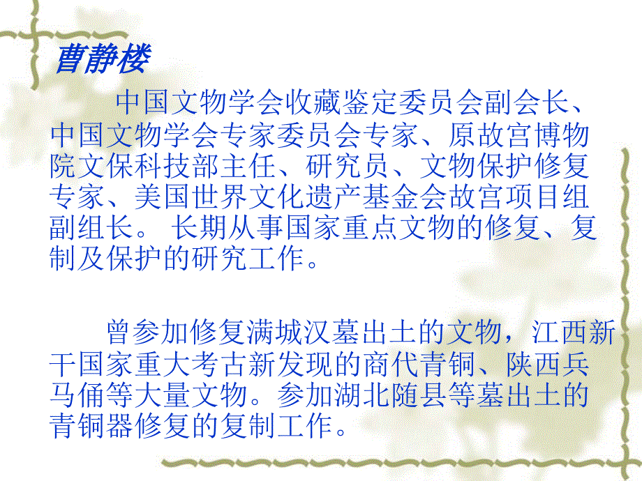 易经与企业战略_第2页