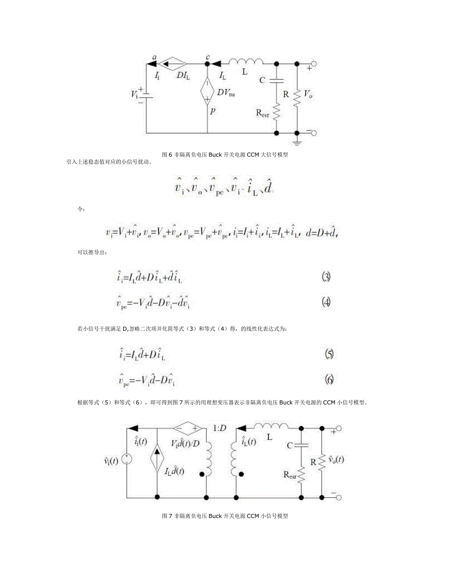 DCDC开关电源的设计_第4页