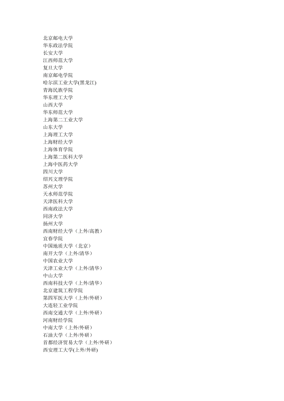 关于四六级改革_第4页