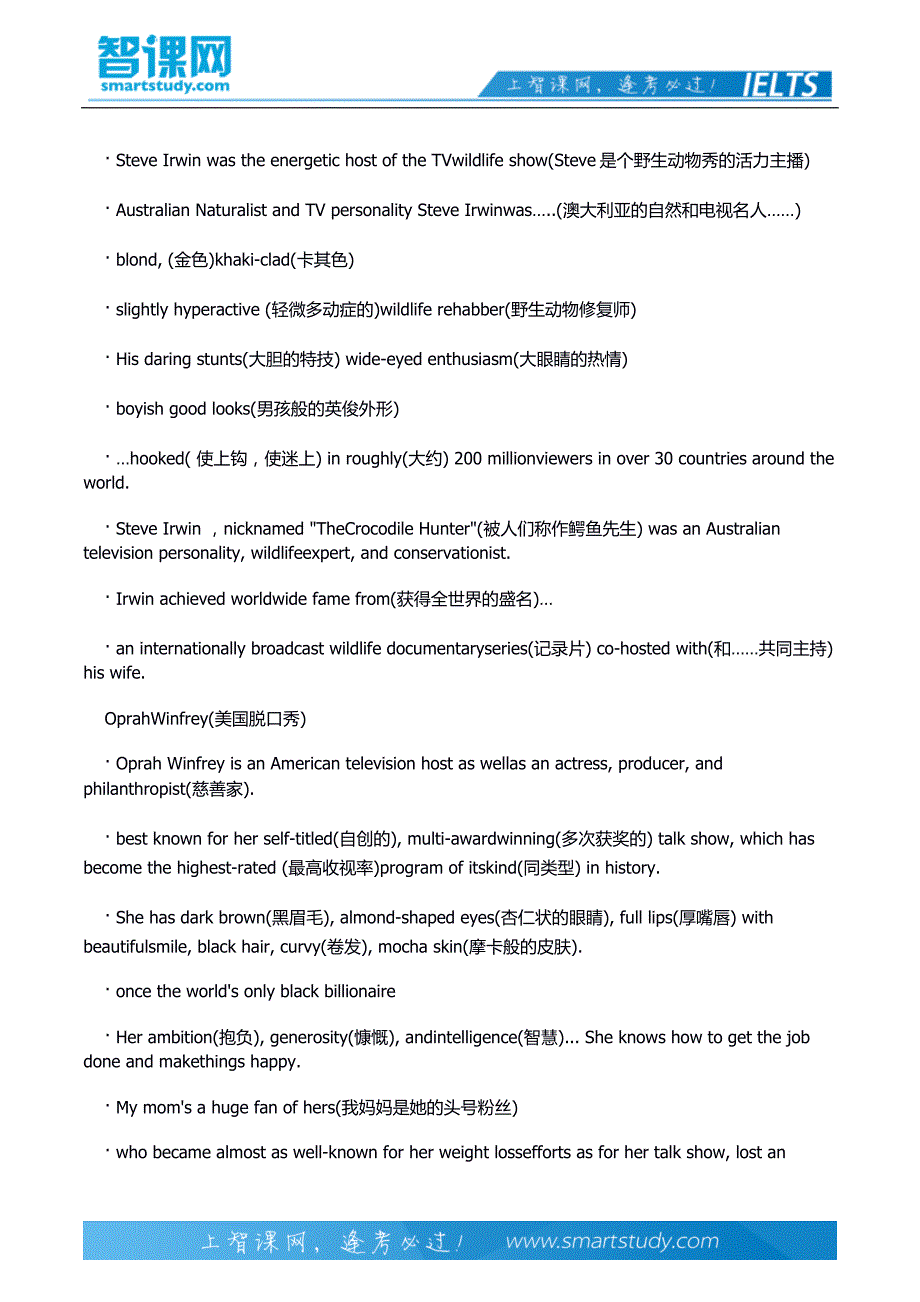 雅思口语模板：一个电视(广播)主持人_第4页