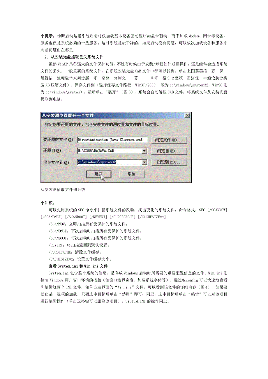 XPMSCONFIG解析_第2页