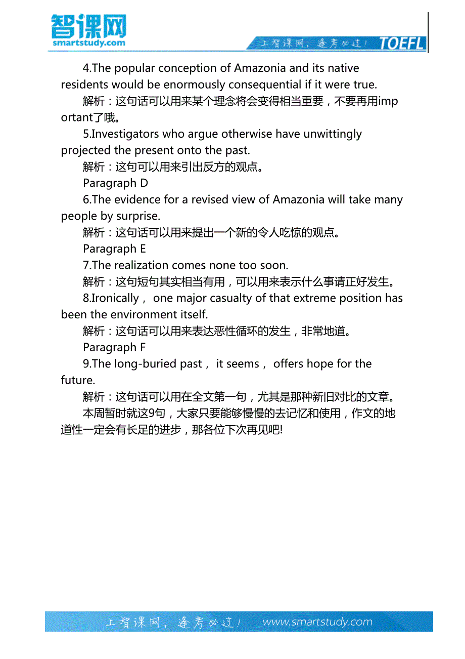 从托福阅读中挖掘写作素材-智课教育旗下智课教育_第3页