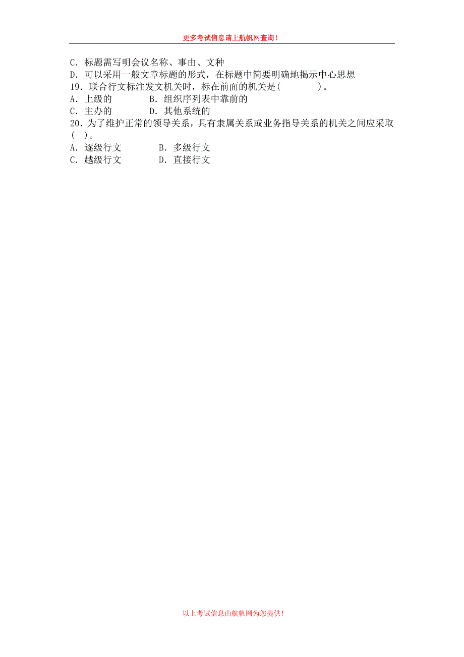 2013年楚雄事业单位招聘考试复习题七_第3页