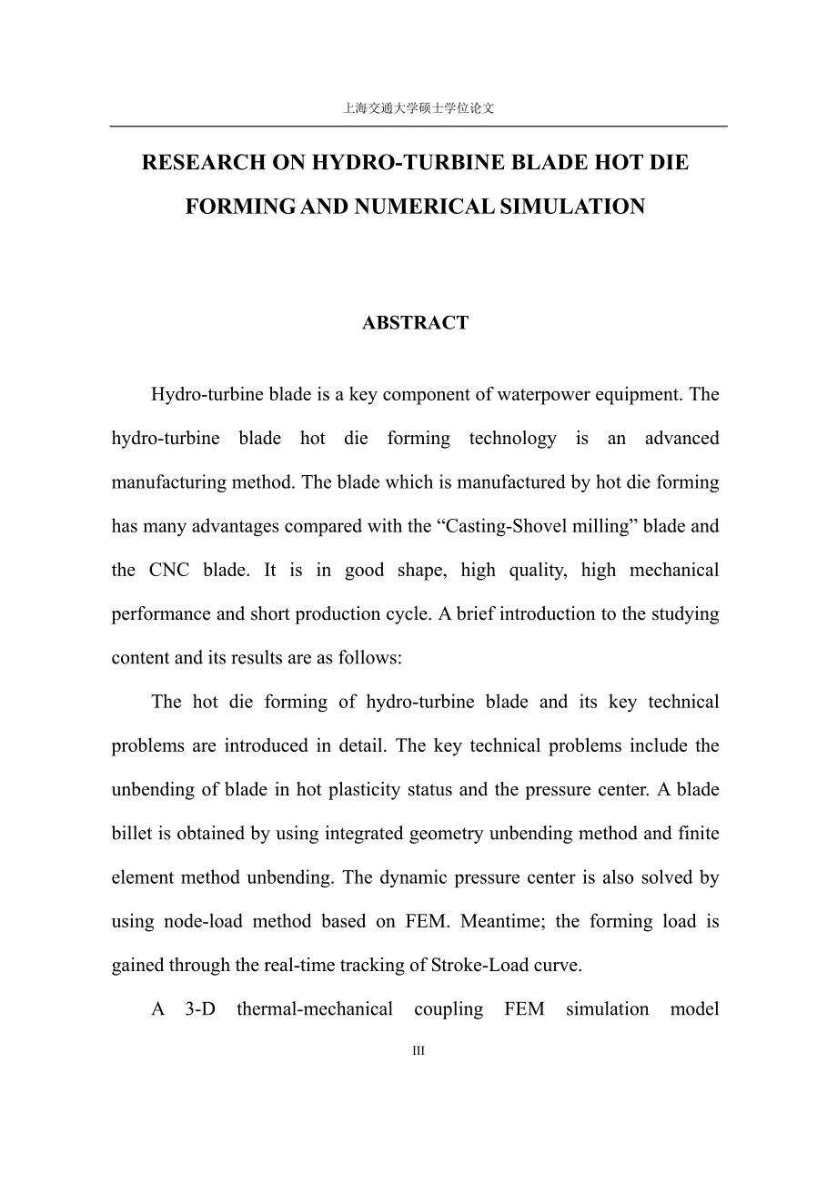 水轮机叶片热模压成形及其数值模拟研究_第3页