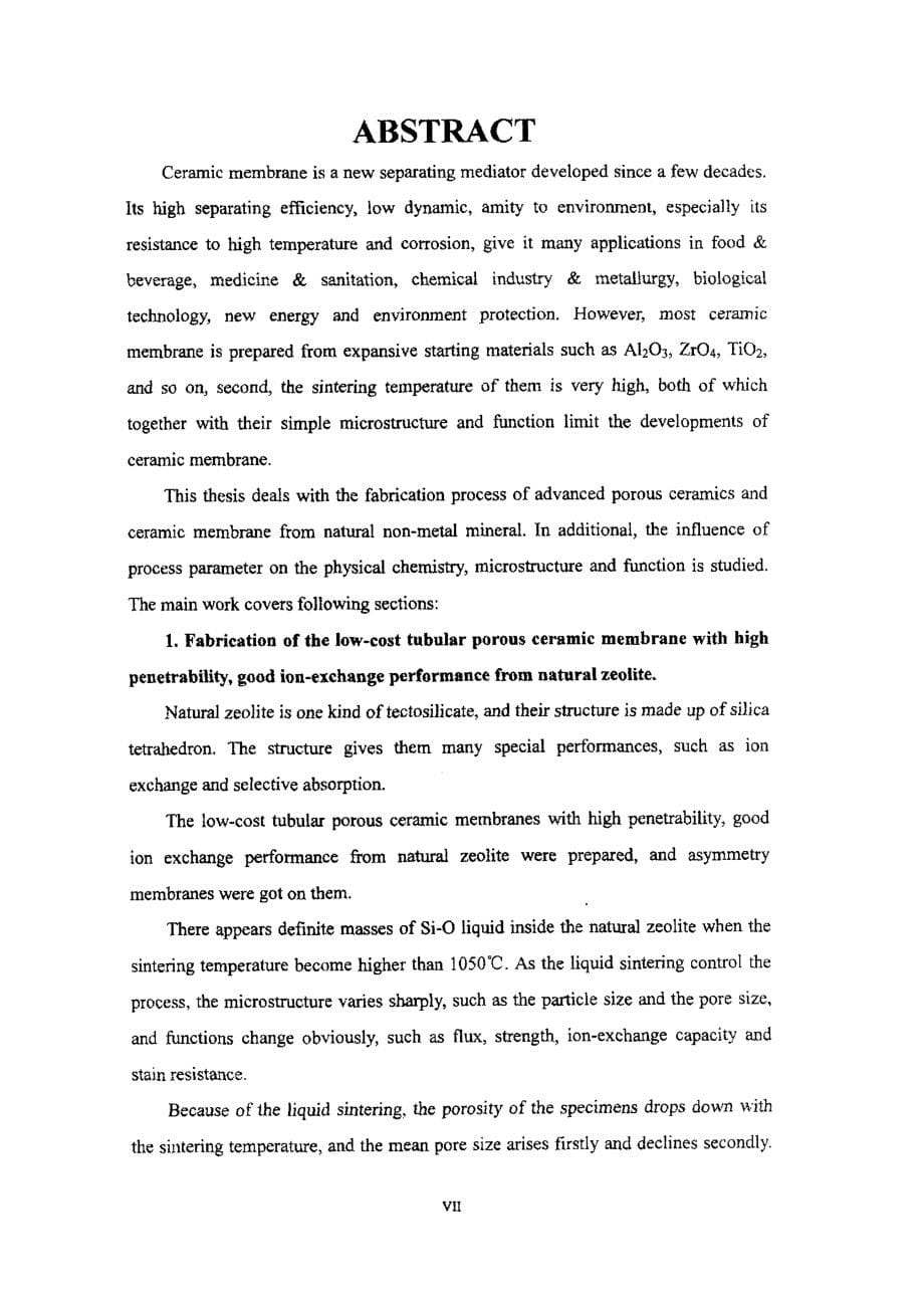 天然矿物基质陶瓷膜制备科学研究_第5页