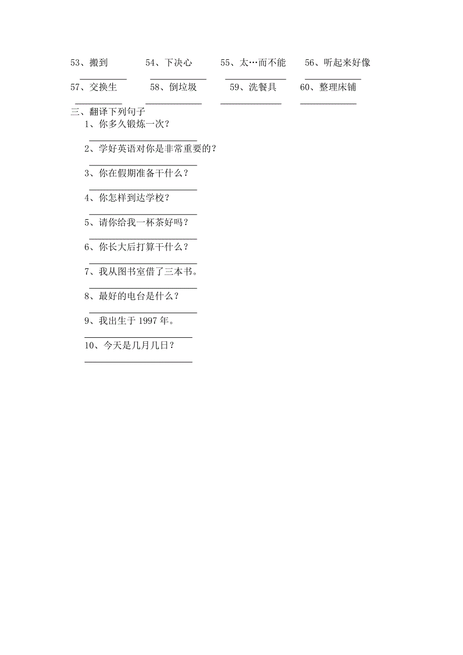 八年级上册词汇过关测试卷 2_第2页