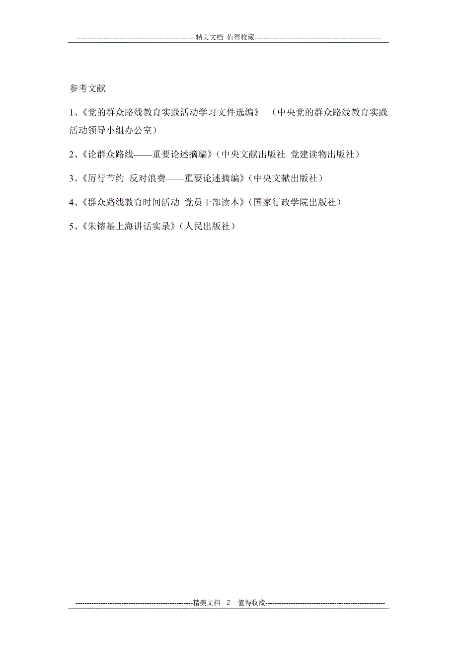 四年级上册数学计算题训练_第2页