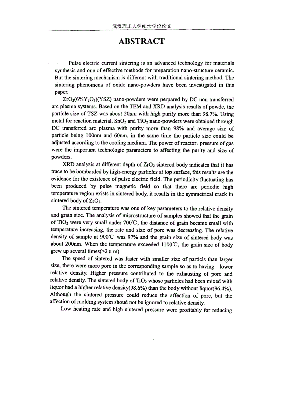 氧化物纳米粉末的直流电弧等离子体制备及放电等离子（SPS）烧结_第3页