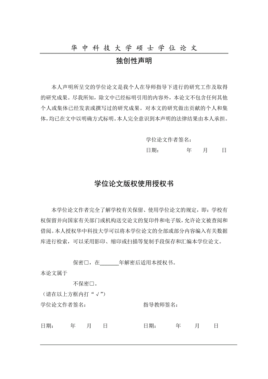 基于干法再生的水玻璃改性试验研究_第4页