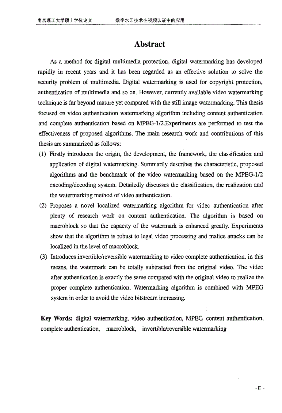 数字水印技术在视频认证中的应用_第2页