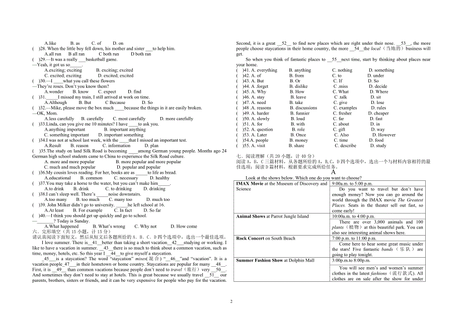 2015—2016学年度上学期期中检测八年级英语试卷_第2页