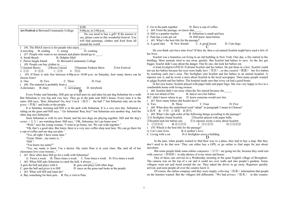 2015—2016学年度上学期期中检测八年级英语试卷_第3页