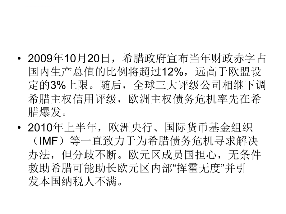 国债和国债市场123ppt培训课件_第3页