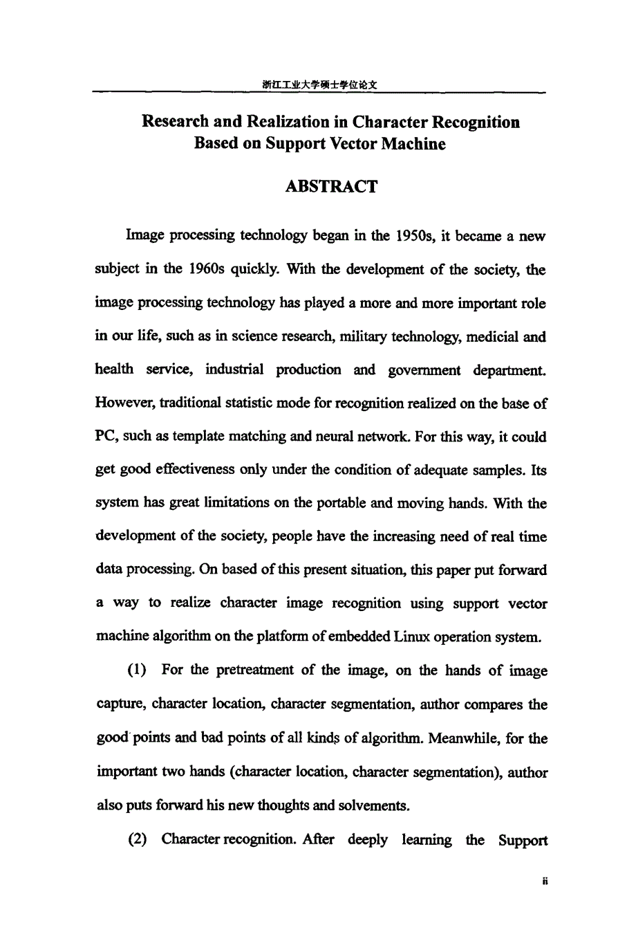 基于支持向量机的字符识别系统的研究与实现_第2页