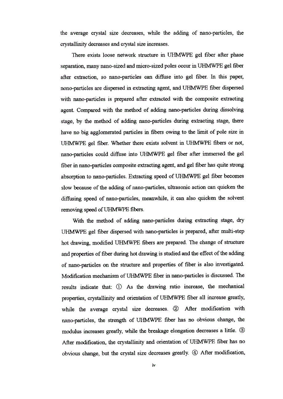 纳米粒子改性高强高模聚乙烯纤维的研制_第4页