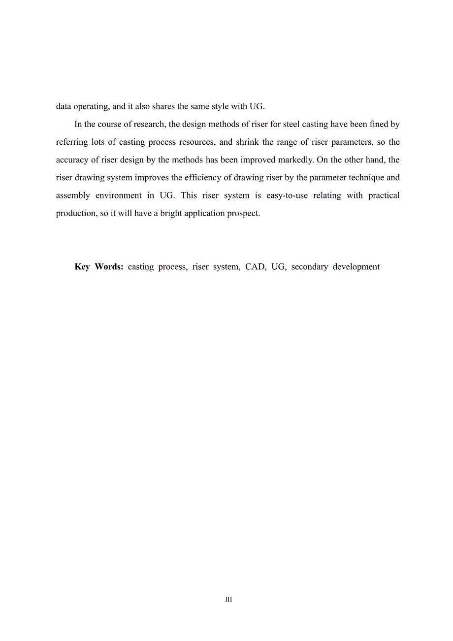 基于UG的铸钢件冒口CAD系统的研究与开发_第4页