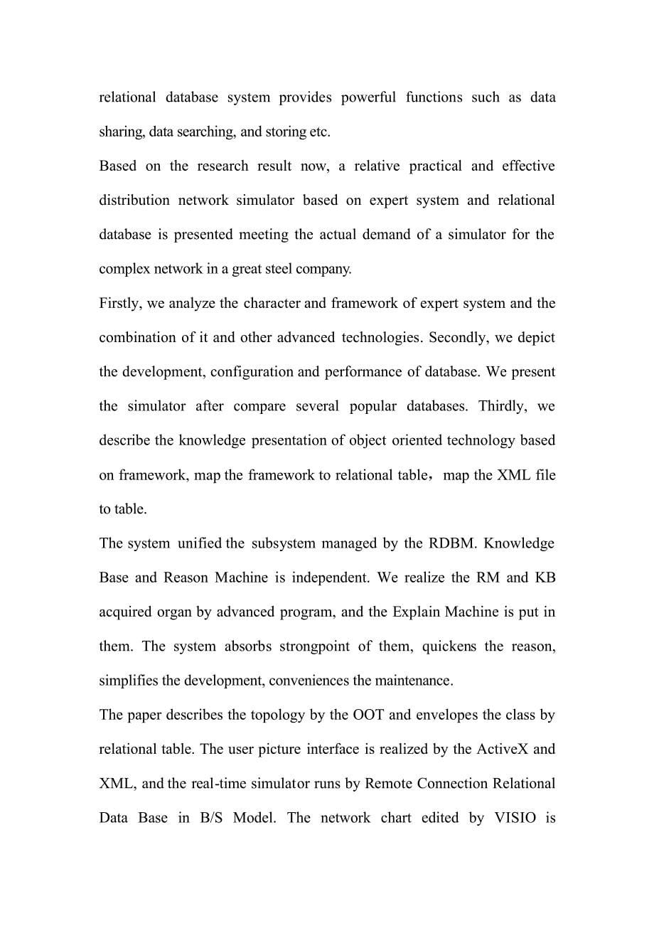 基于关系数据库的专家系统研究及其应用_第5页