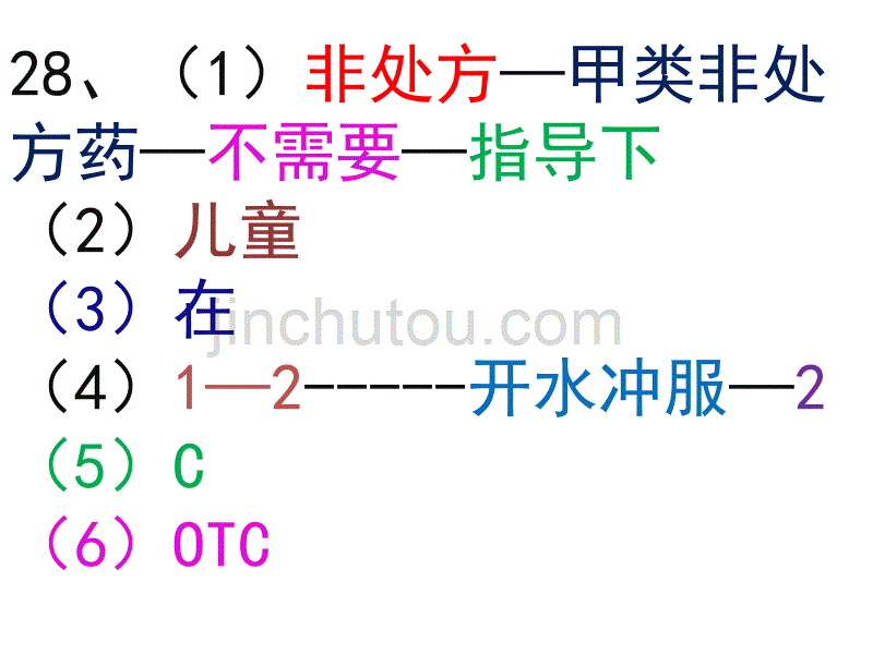 八年级生物下册  期末专题复习卷(一)答案_第4页