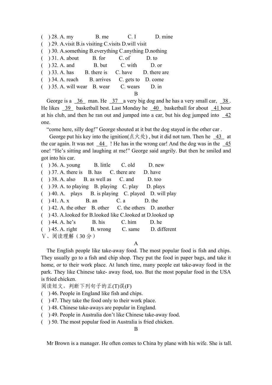 七年级英语下单元测试_第4页