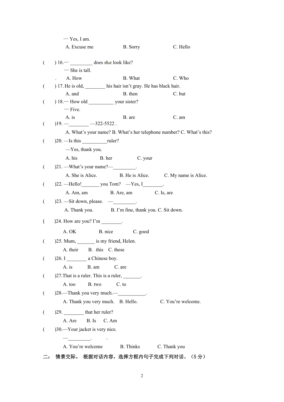 初一英语期中试题_第2页