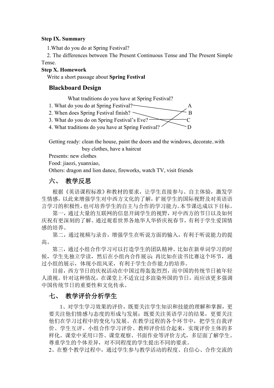 何小波Module2unit2互联网搜索教案_第4页