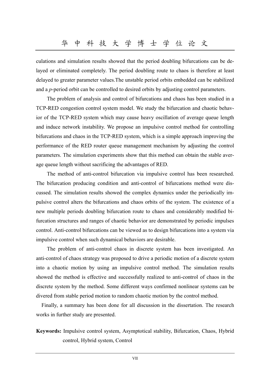 基于脉冲控制的分叉与混沌系统研究_第4页