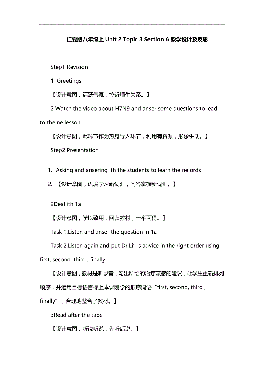 仁爱版八年级上Unit 2 Topic 3 Section A教学设计及反思_第1页