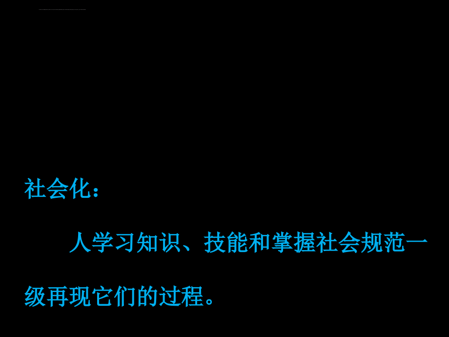 青少年心理学第七章ppt培训课件_第4页