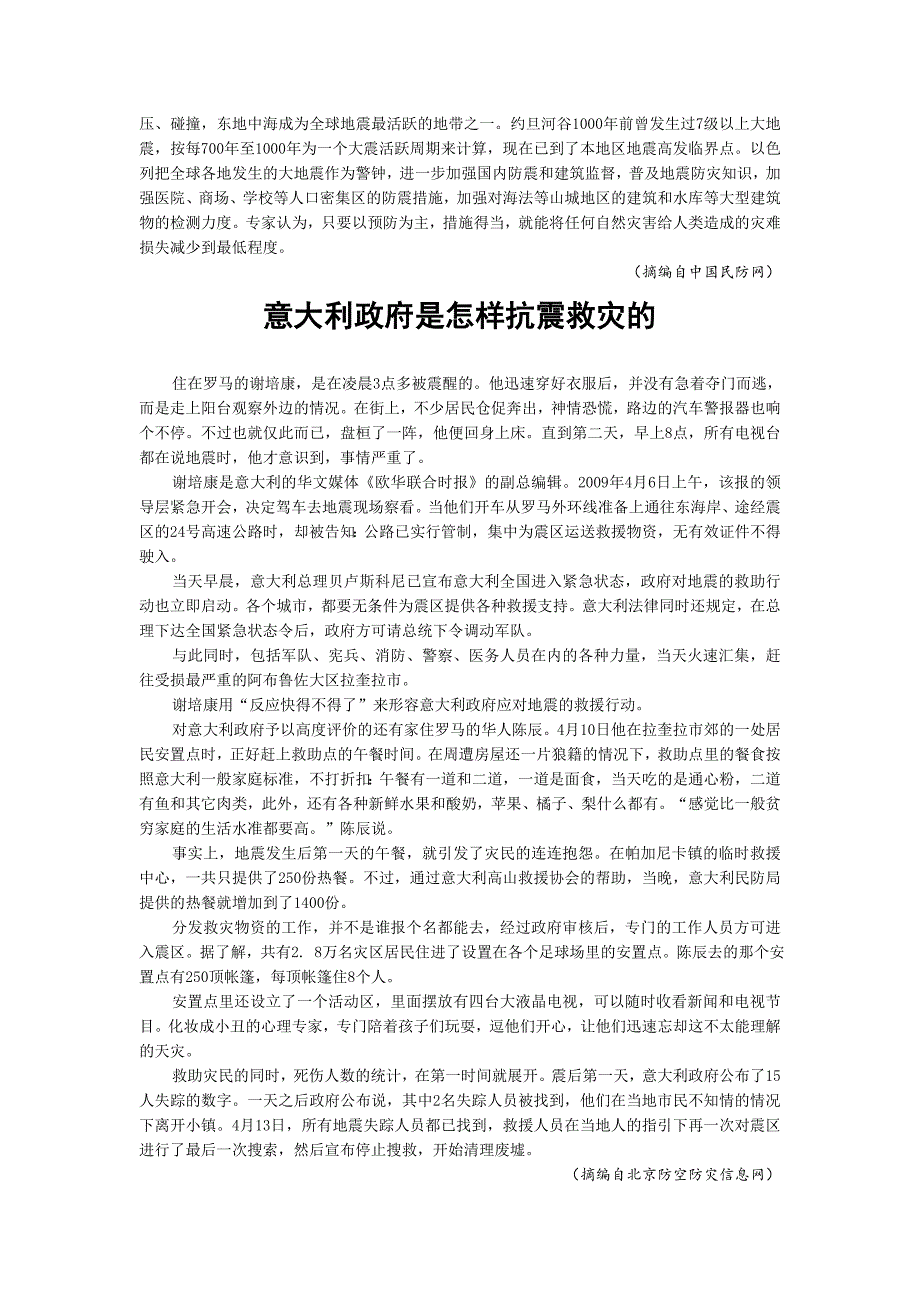 国外民防知识解析_第3页