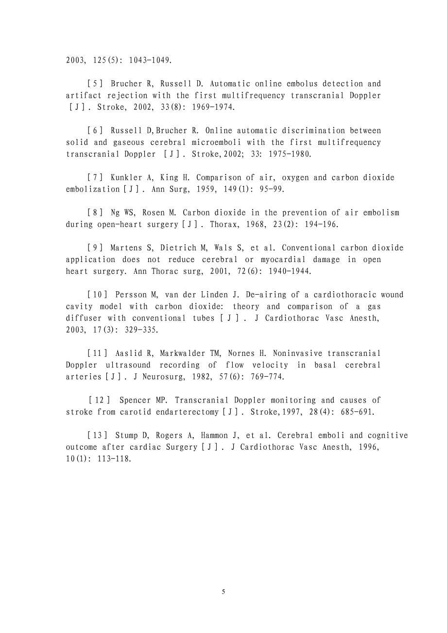 改进型二氧化碳充弥法在体外循环的应用_第5页