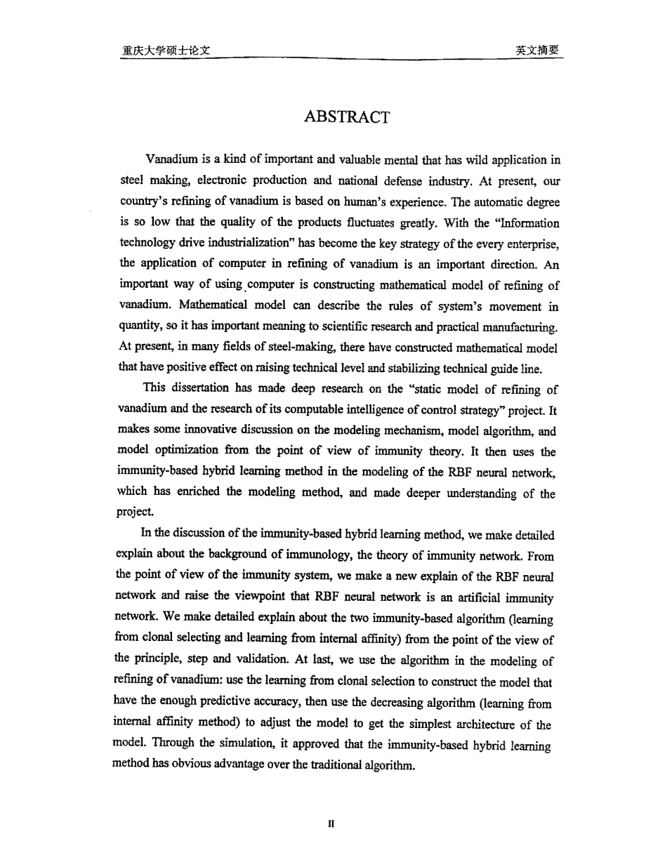 基于免疫的混合学习算法在转炉提钒静态模型中的应用研究_第2页