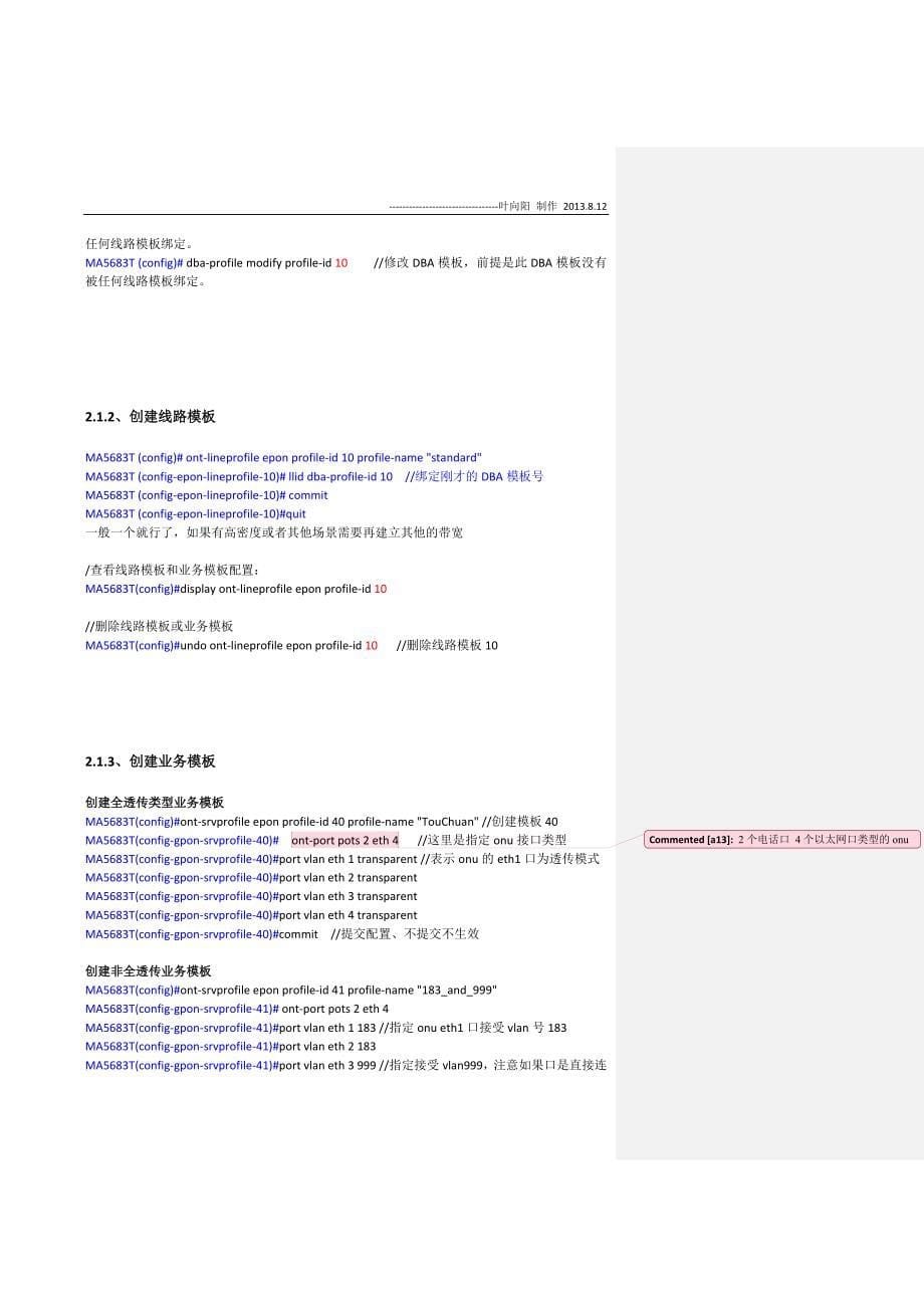 华为MA5683T配置指导书-leafsys_第5页