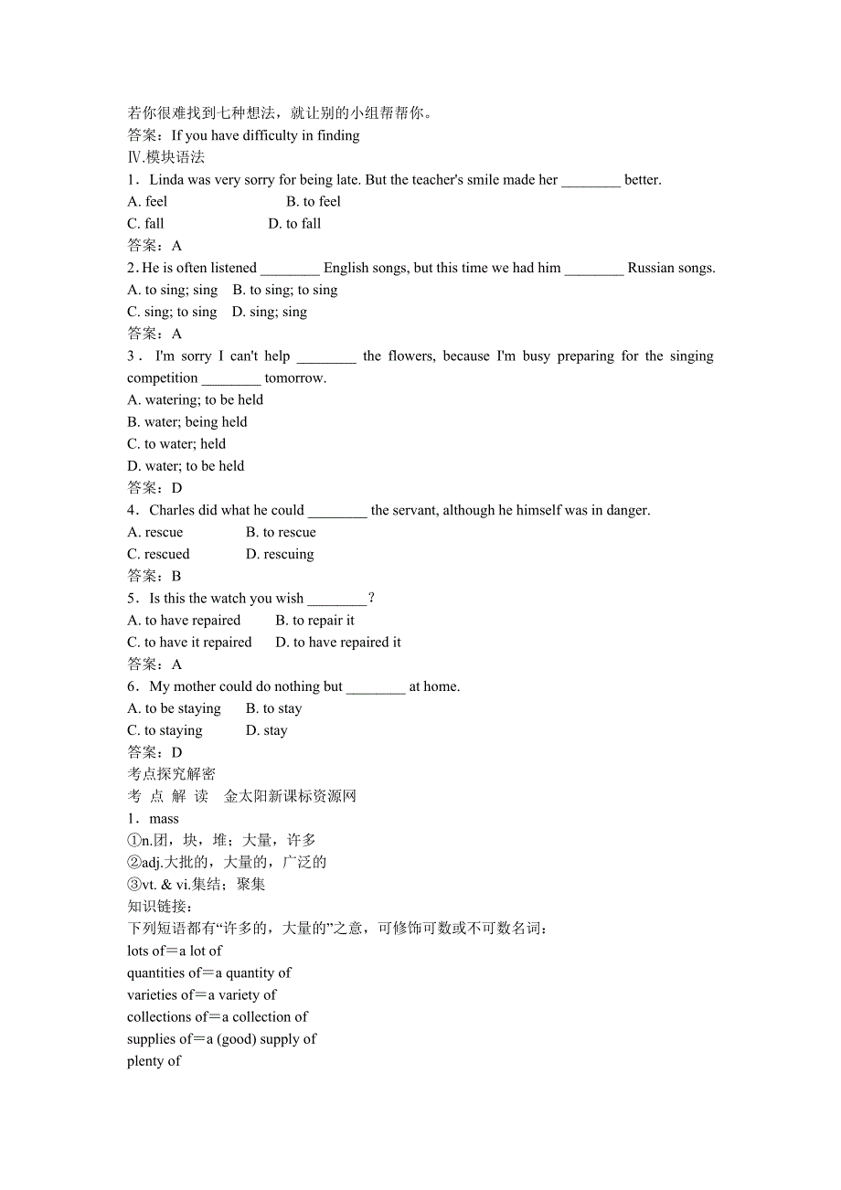 外研版必修三  Module 4   Sandstorms in Asia单元知识点复习_第3页