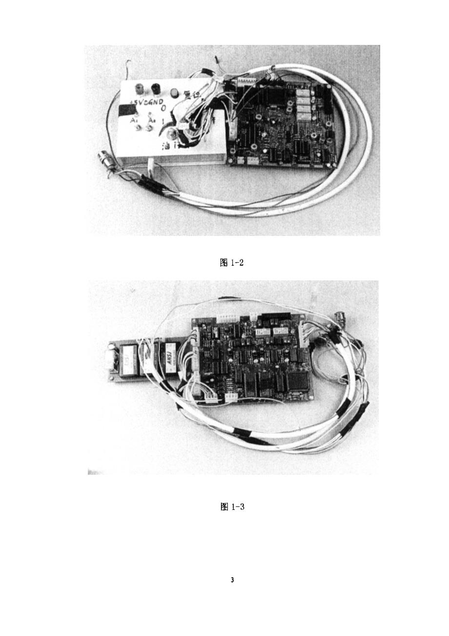 电动汽车用稀土永磁无刷直流电机的控制方式研究_第4页