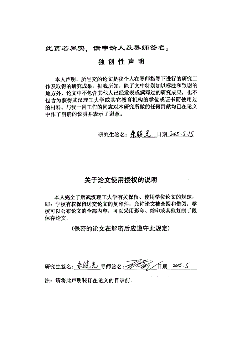 燃烧反应原位合成双相陶瓷增强铜基复合材料_第4页