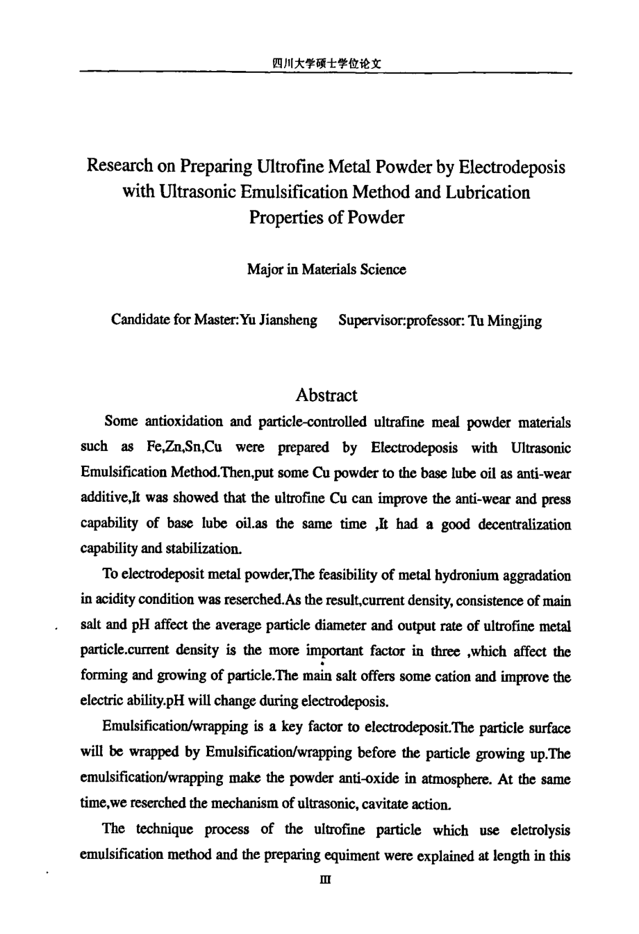 超声乳化电沉积法制备超细金属粉体及其在润滑油中的应用研究_第3页