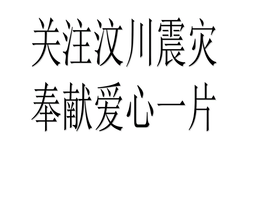 八年级数学统计调查1_第1页