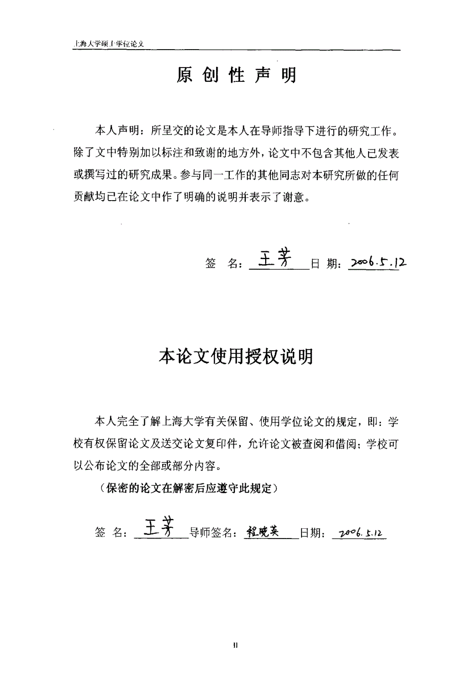 机械合金化MG基复合储氢材料性能研究_第3页