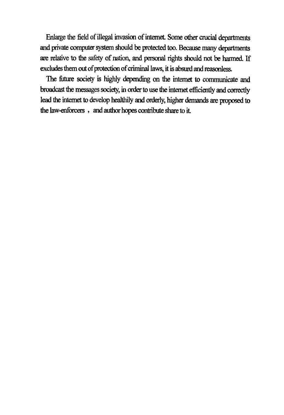 网络危害行为的刑法学分析_第5页