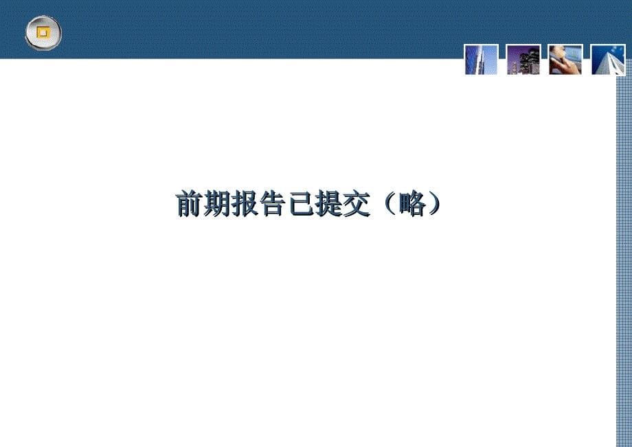 2008年江苏邳州金陵置业项目商业市场研究及规划销售建议_第5页