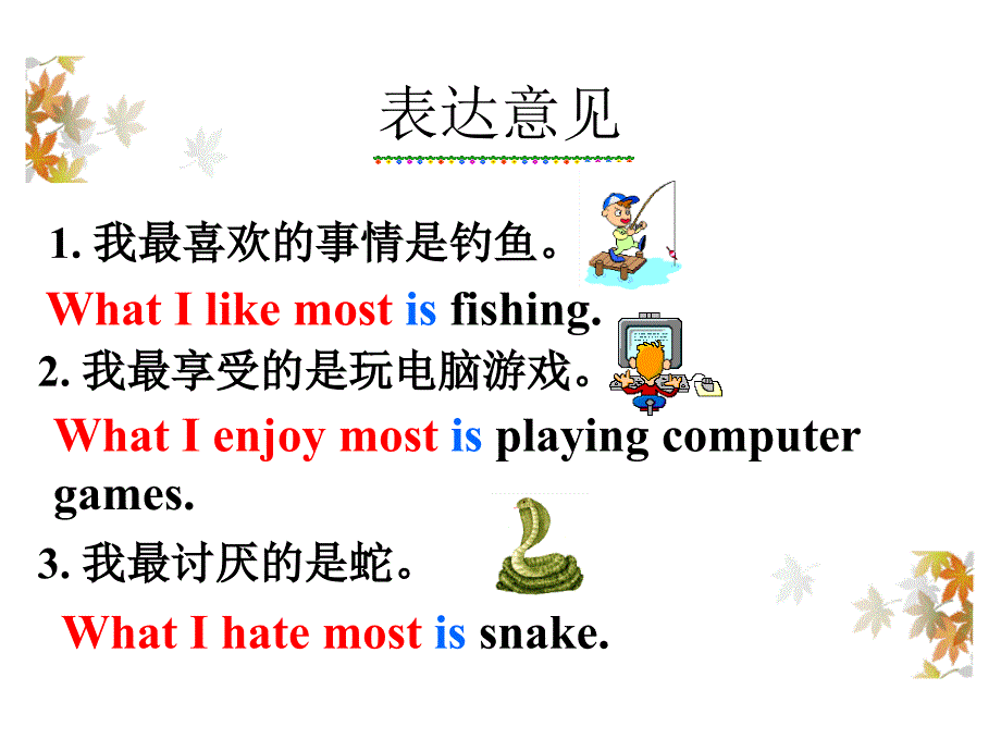 what  引导名词句精讲_第2页