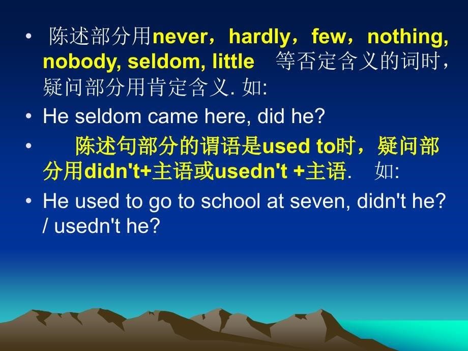 九年级英语课件：初三英语复习句子基本类型_第5页