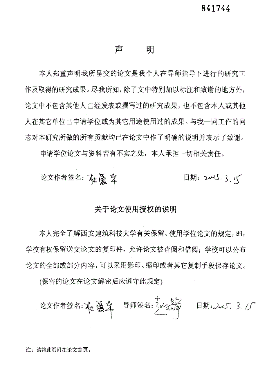 MVC模式在系统框架设计中的研究与应用_第4页