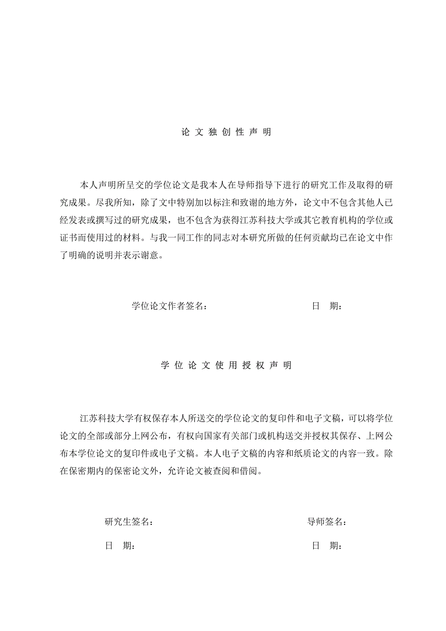 舰船电力系统的混沌现象及其控制方法研究_第4页