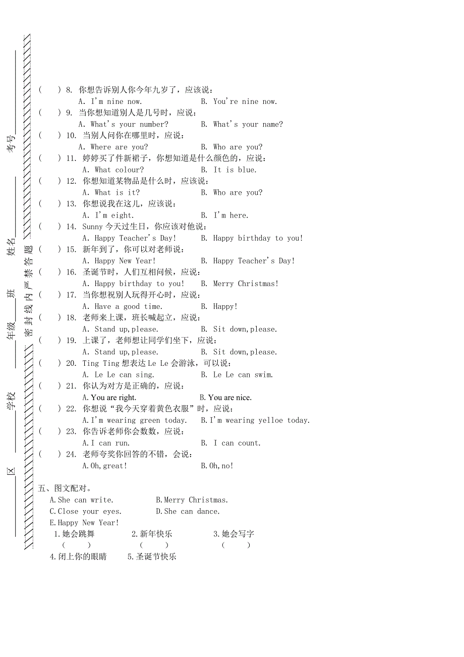 新路径小学英语三年级练习题_第3页