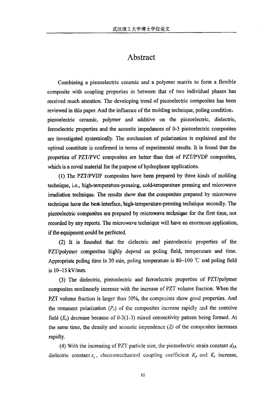 PZT聚合物基压电复合材料结构与性能研究_第3页