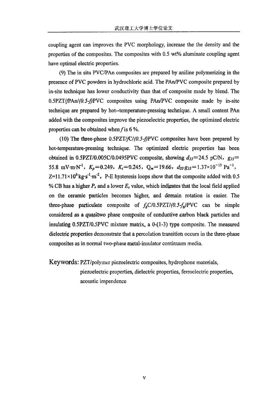PZT聚合物基压电复合材料结构与性能研究_第5页