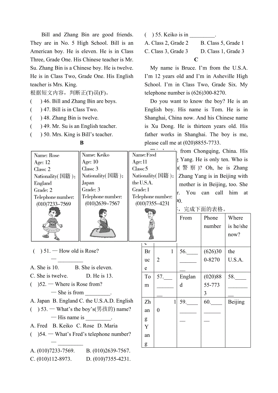 仁爱英语七上Unit1单元测试_第3页