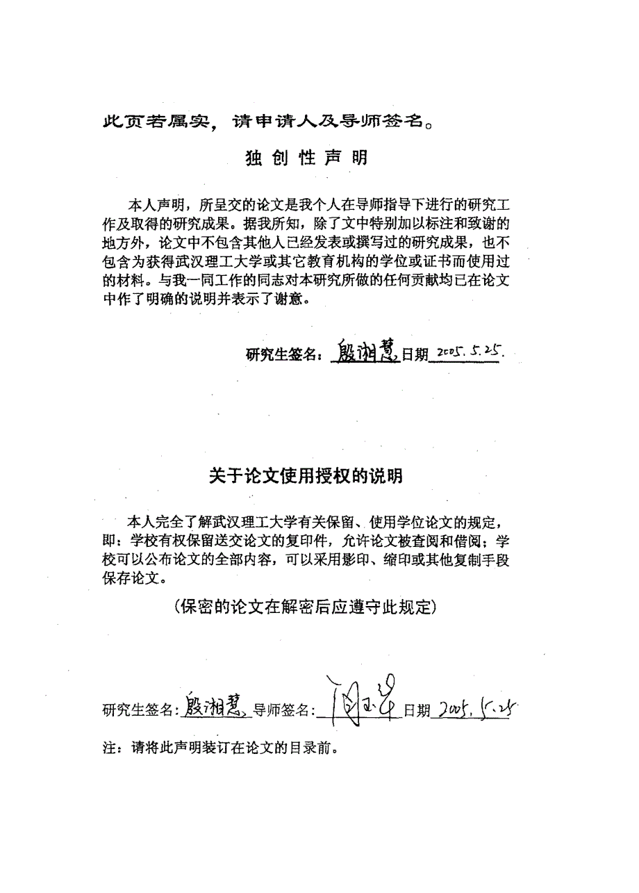 用于修复周围神经损伤的复合材料及其性能研究_第4页